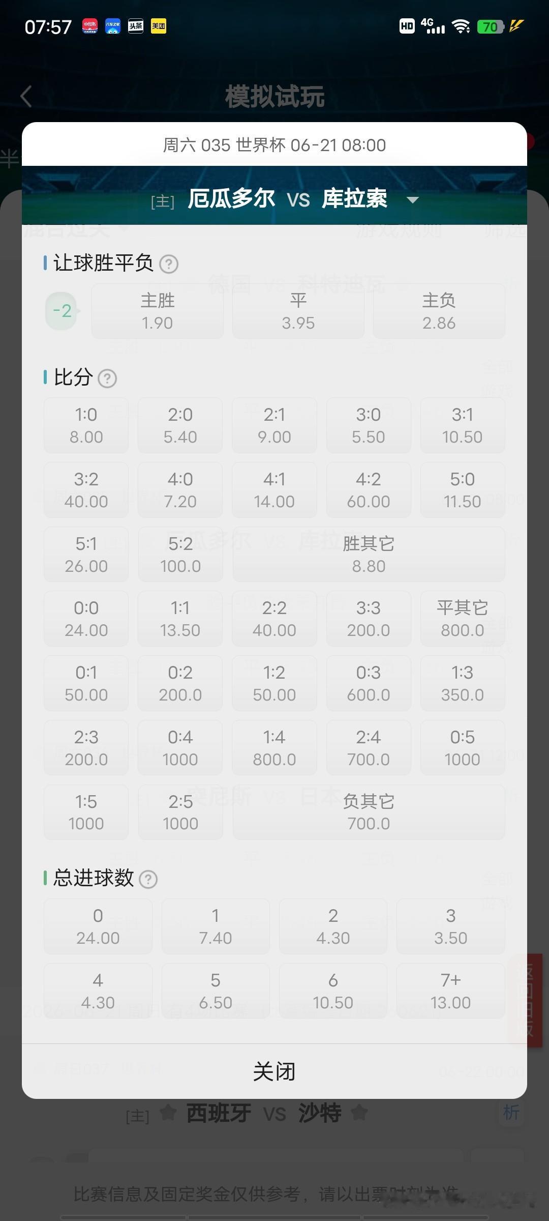 35.厄瓜多尔vs库拉索这是一场厄瓜多尔必须赢下的比赛，打平基本意味着世界