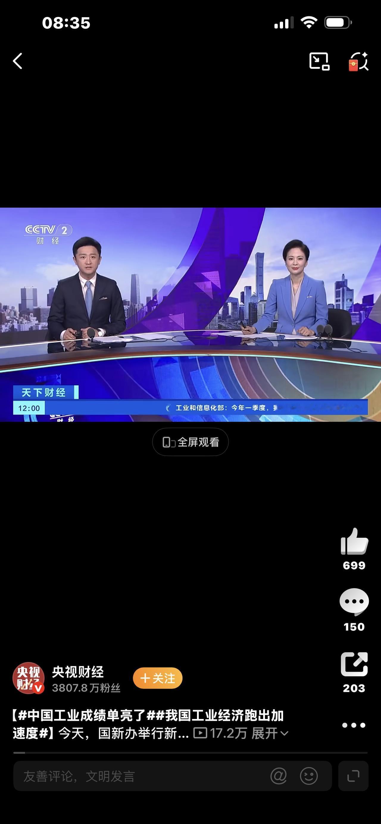 中国工业成绩单亮了！这组数据，让世界刮目相看！刚刚，中国交出一季度工业超级成