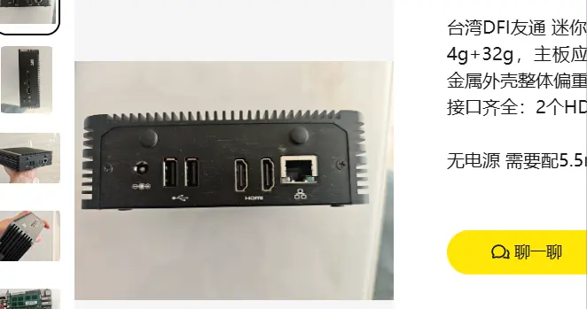 这台DFI工控小盒, 其实是被低估的静音影音终端?