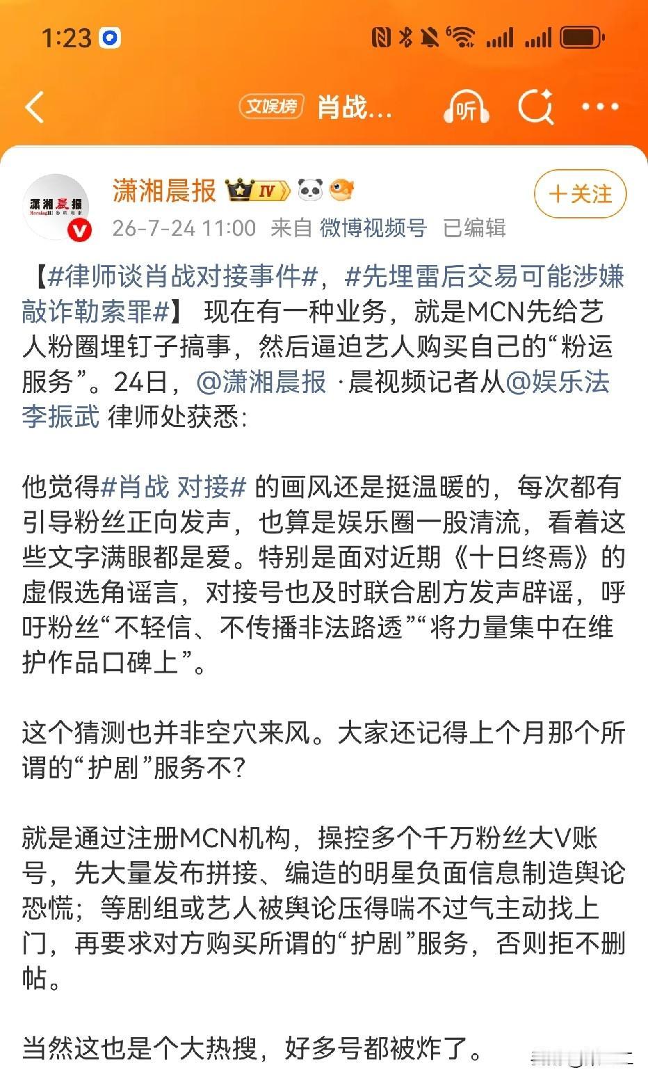 这次事情脉络很清楚，有人造谣，然后各种编料，然后剧方辟谣，肖战方跟进引导并且切割