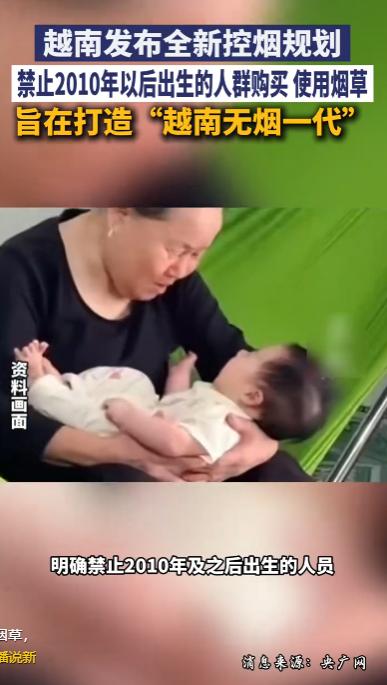 越南政府把一纸禁令往桌上一拍，全球舆论都愣住了。2026年5月22日，越南卫