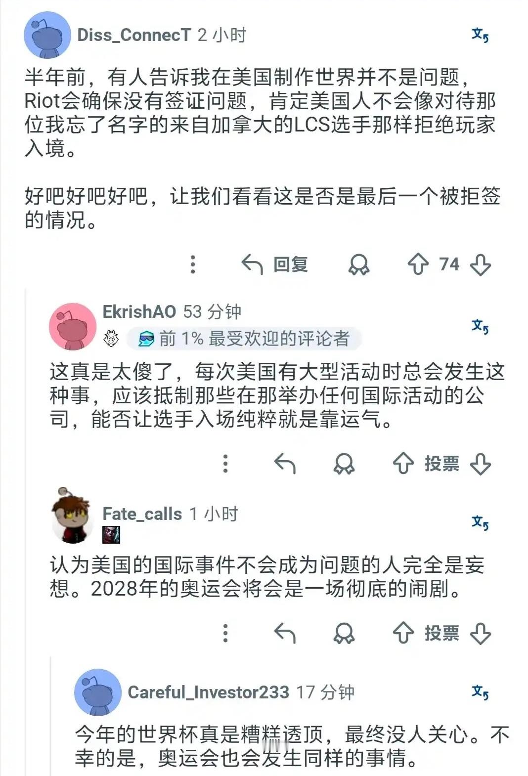 zuian签证问题外服玩家评论搬运英雄联盟tesZUIAN美签被卡原因​​​