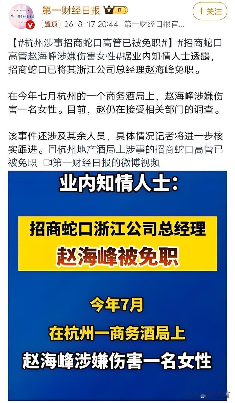 光环碎一地！高考状元当上名企高管，因酒局出事，学历救不了德行曾经的高考状元、