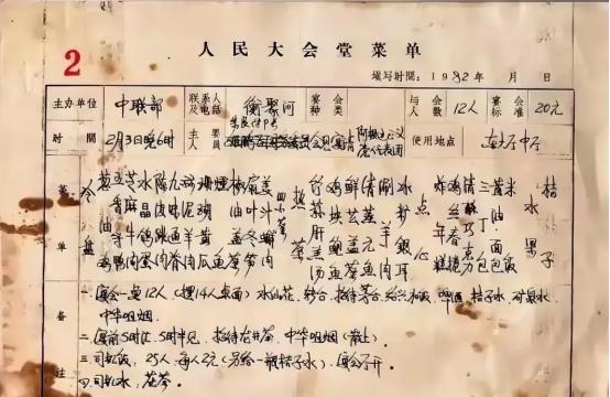 那么，2元钱在1982年能吃到什么呢？司机餐通常包括一荤一素两个热菜、一个凉拌菜