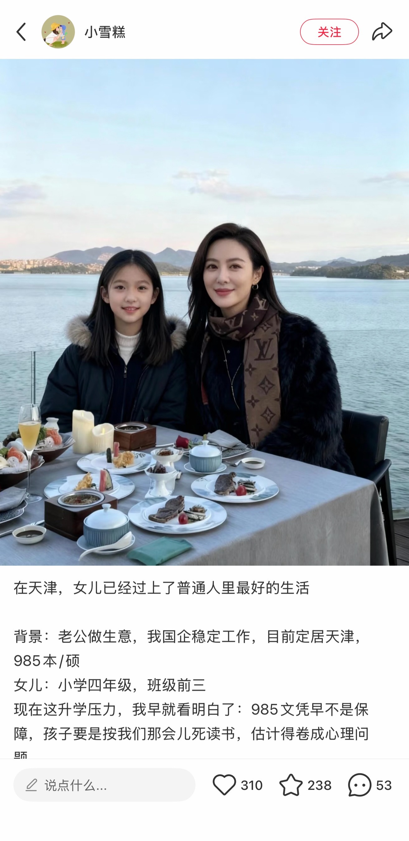 小红书上用AI生成照片的虚假人设账号竟然骗到了这么多人…