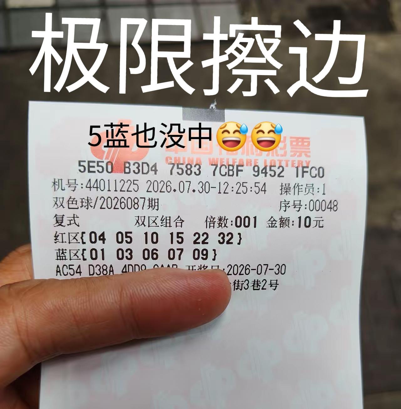 简直遗憾！其实这位兄台的点位非常不错，只不过全被主任擦边。最有趣的是，后区选了5