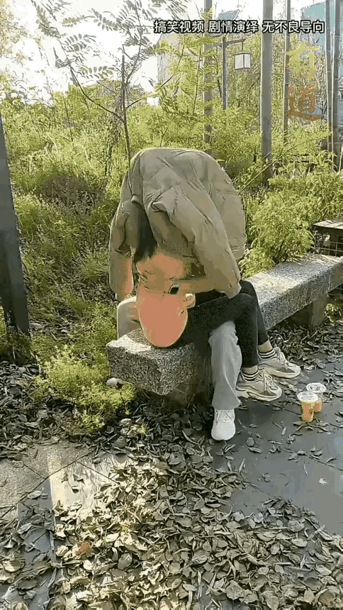 虽然我不赞同这种方法，但是我喜欢这小哥哥的处理方式。