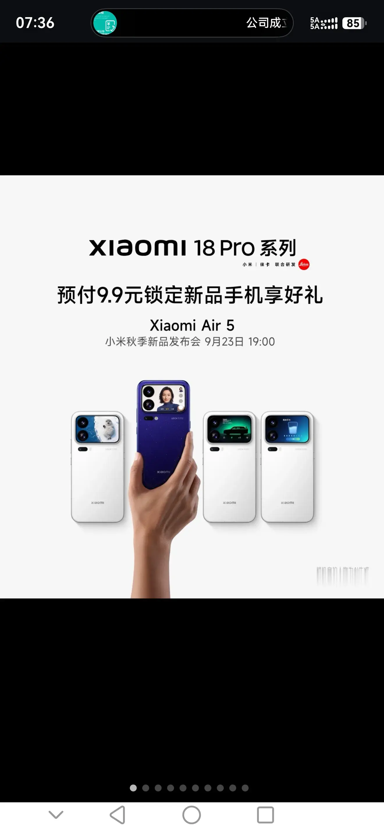 小米18系列开始预约了，不过标准版要延后，毕竟标准版是走量，如果同时首发，会影响高端Pro的销量。其