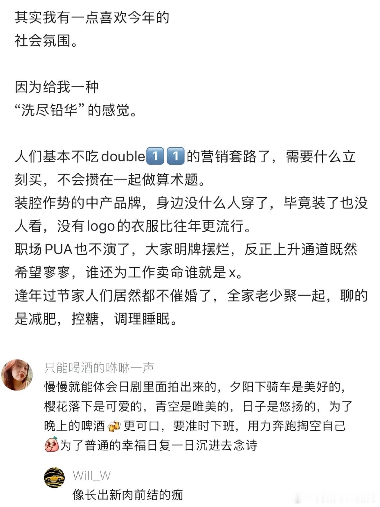 大家慢慢的对周围的一切祛魅了