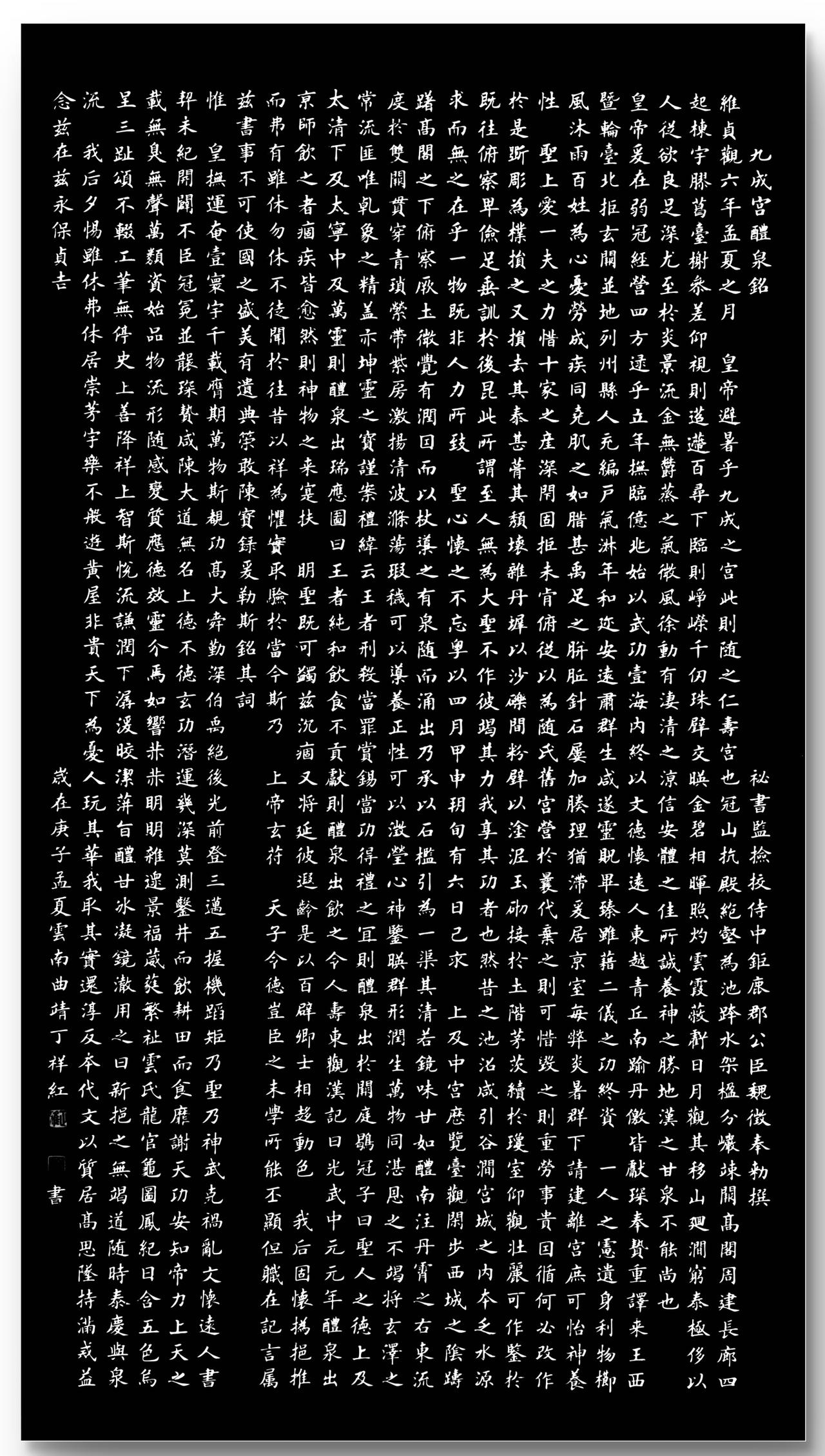 中国传统文化文字欣赏古文字艺术