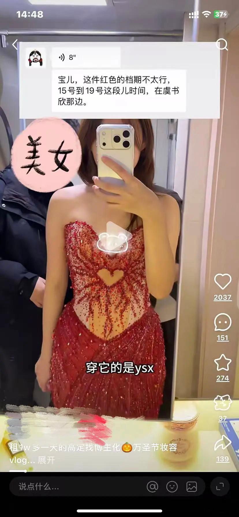 店家没有要求消费者保密，博主跟虞书欣没有合作协议，都是花钱租的店里的，因为明星要