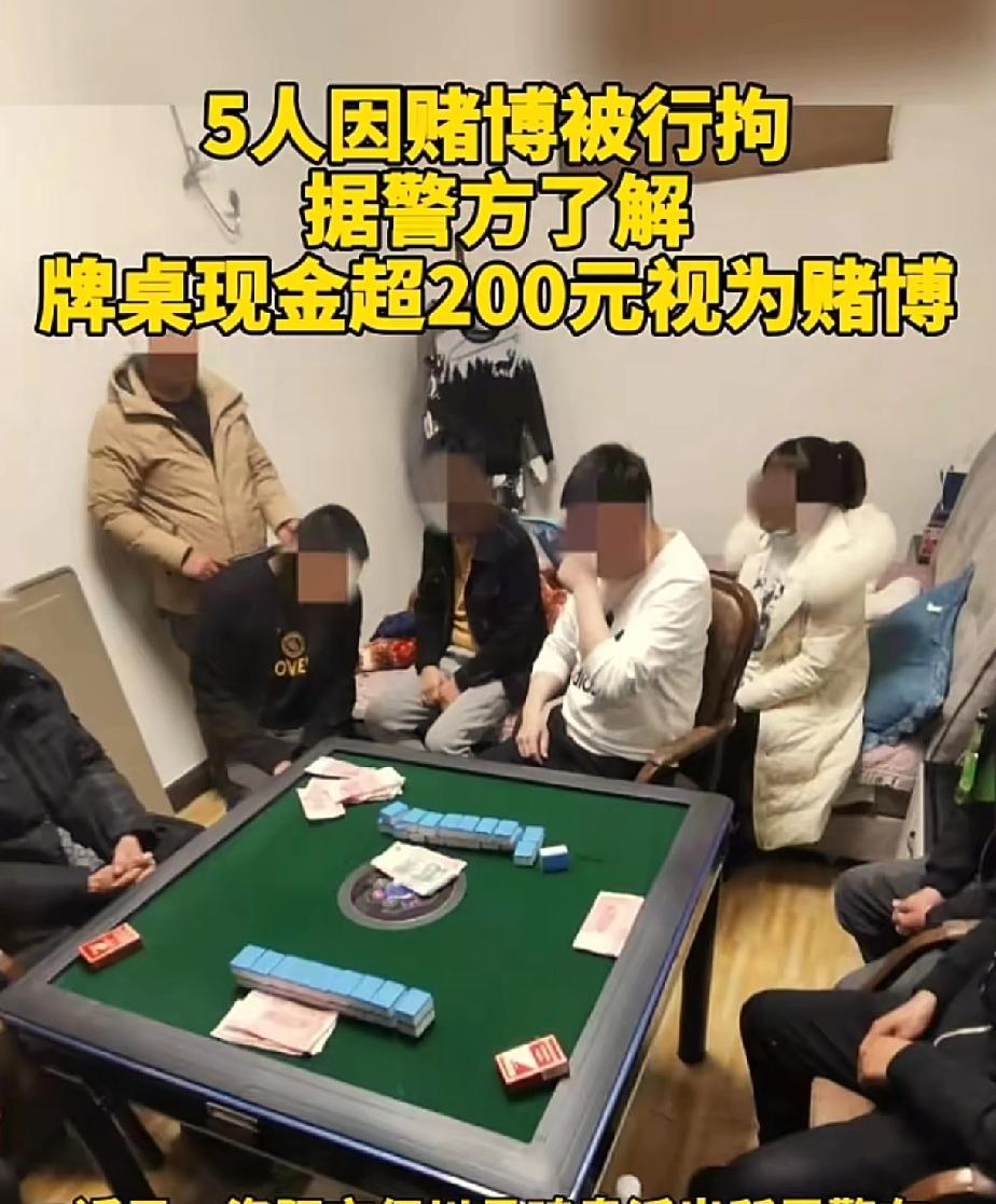 打麻将被抓要拘留？真相90％的人不知道。别等出事才后悔！不管你打多大，只