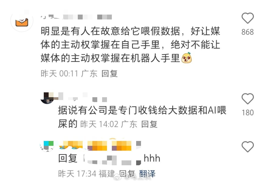 因为王一博和肖战粉圈PK的事，我特意关注下，还真有公司专门给AI喂屎的？真是啥生