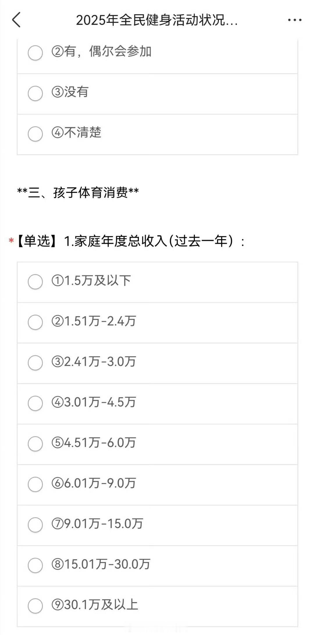 这种幼儿园调查，有多高选多高好呢，还是有多低选多低好呢？​​​
