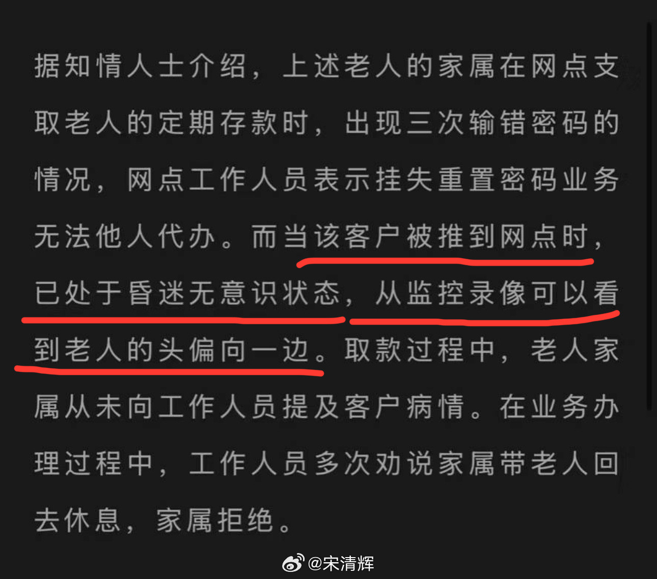 #家属称在银行去世老人当时眨眼都费劲#银行亟需来一场自我革命！特朗普次子已经发