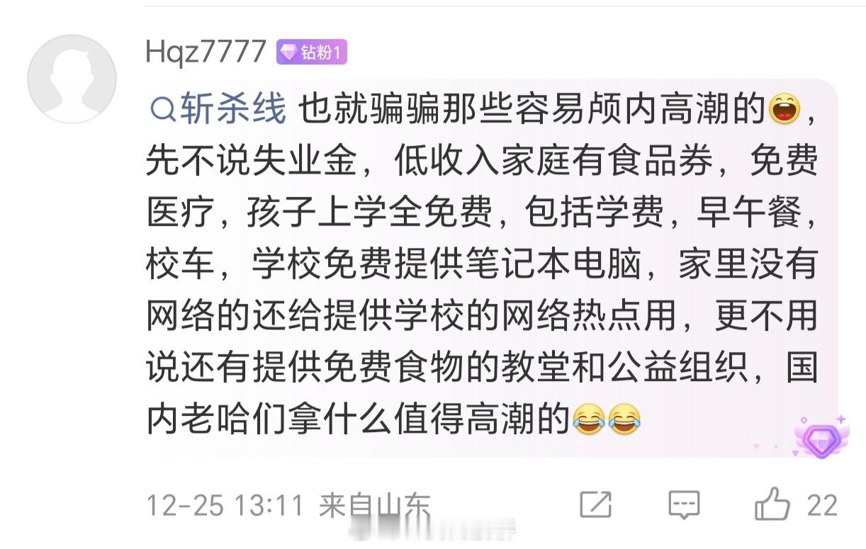 美国人听了都哭着要去。