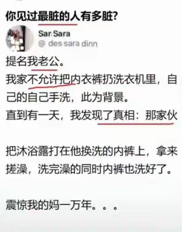 这种老婆，存在的意义是什么呢？连内衣内裤都不洗，老公赚的钱，花不花？
