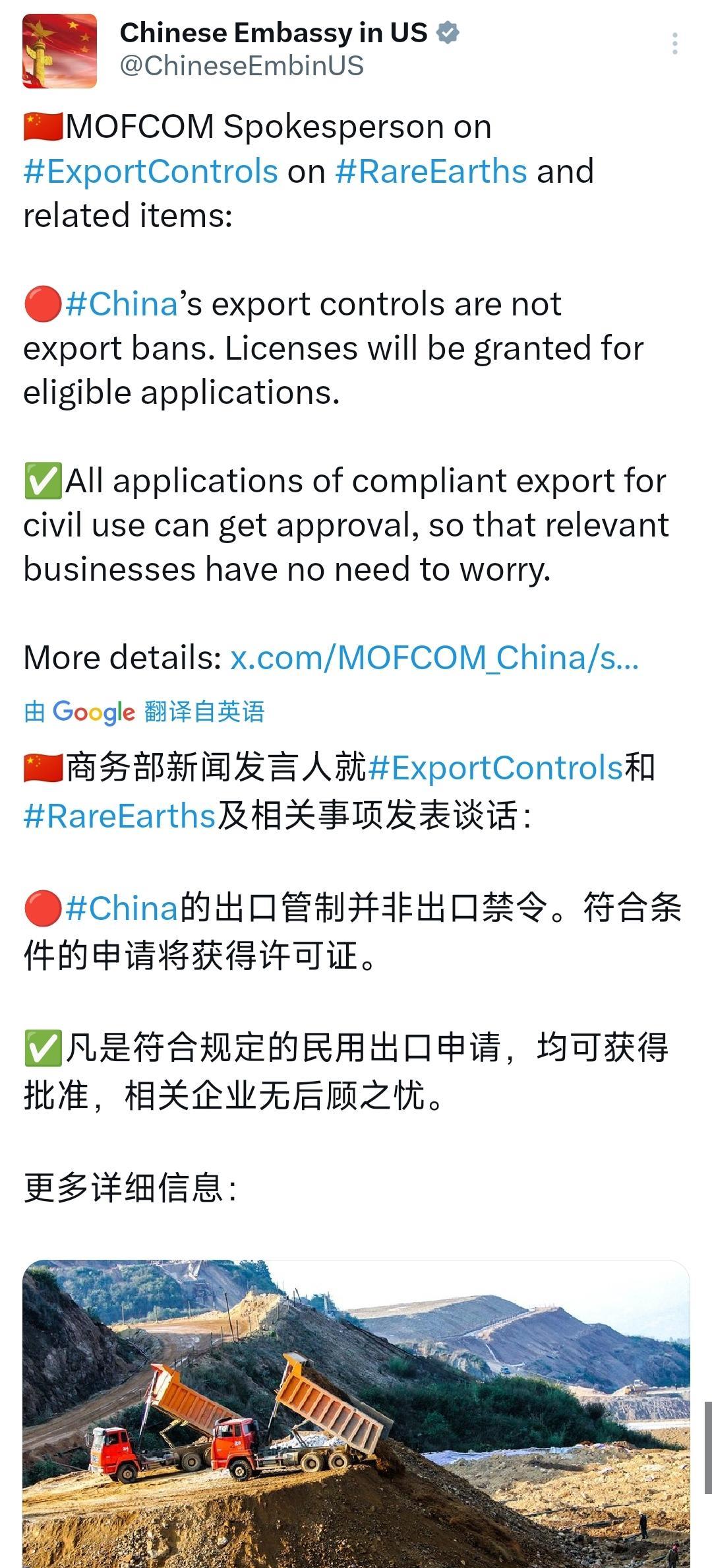 中国驻美国大使馆官方账号今天（10月12日）写道：“商务部新闻发言人就出口管制和