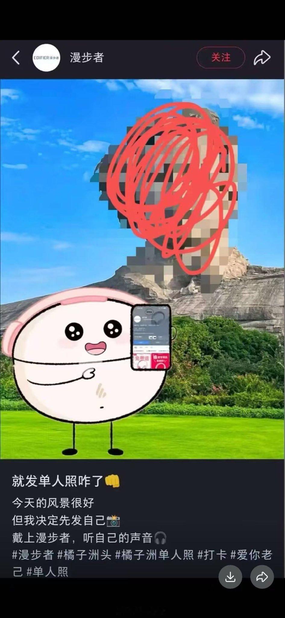 漫步者，哦~这种流量都敢恰