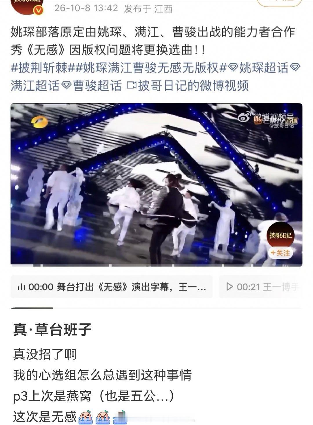 原来披哥是先选曲再谈版权吗？​​​