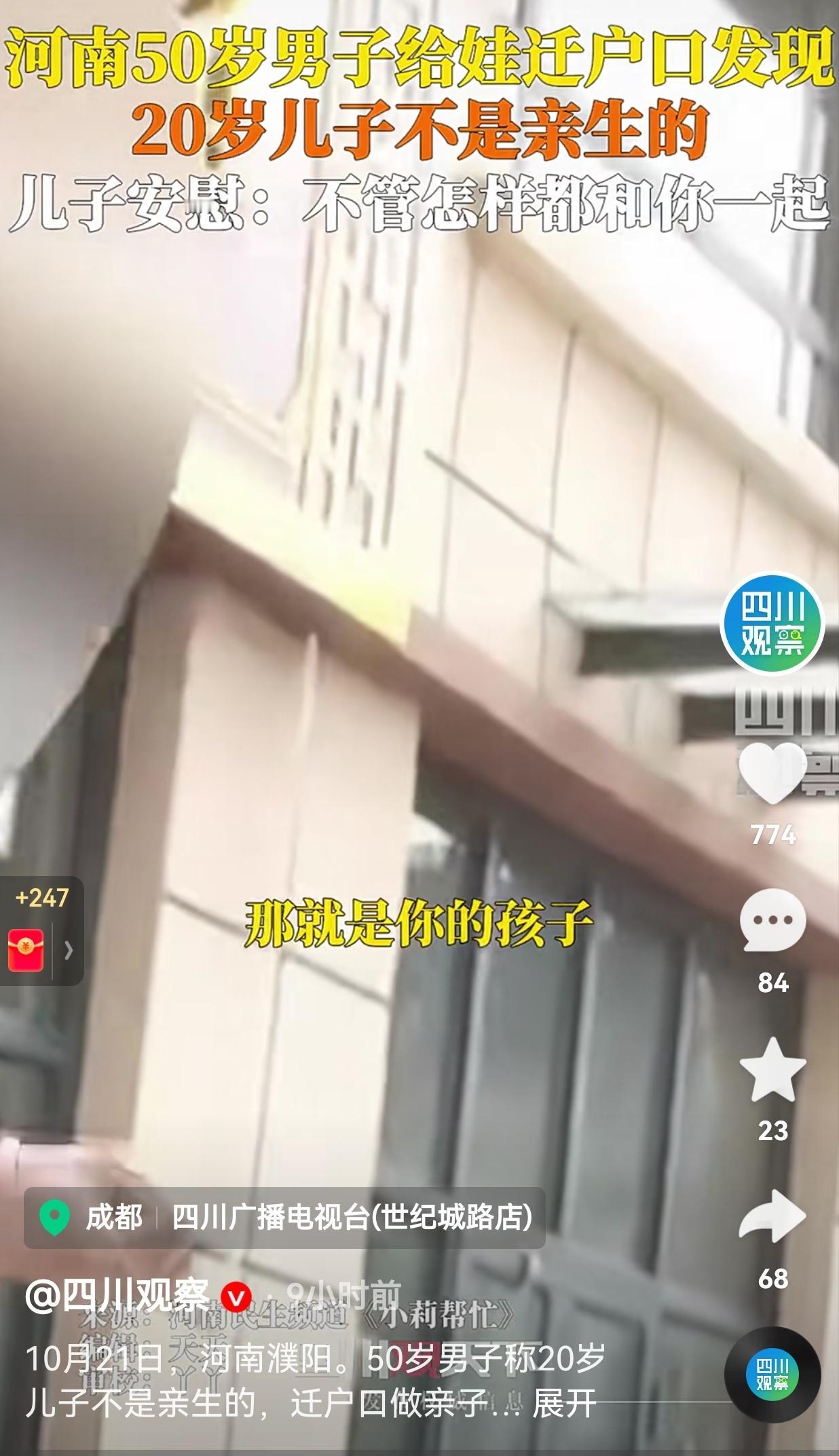 太悲催了！河南濮阳，一位50岁的男子跟前妻离婚已经10年了，孩子的户口在前妻那里