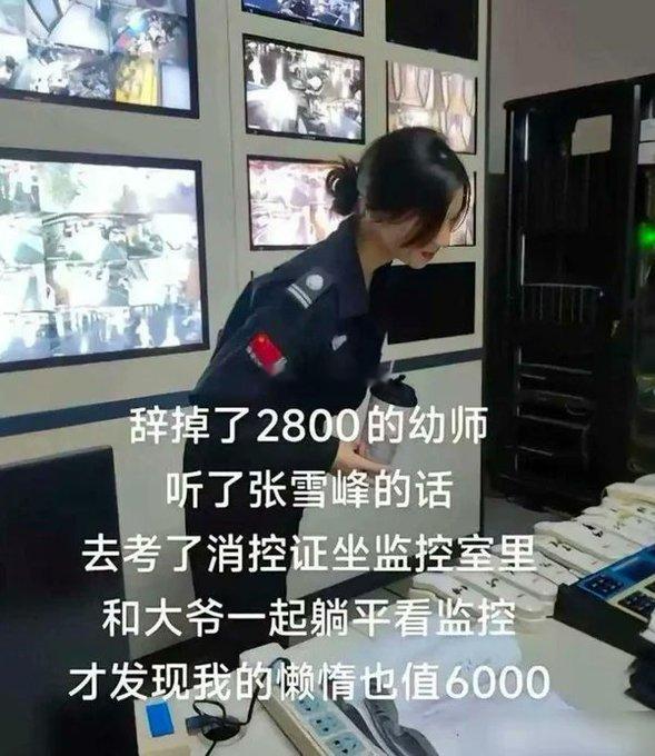 现在这岗位稀缺吗，我也想去了​​​