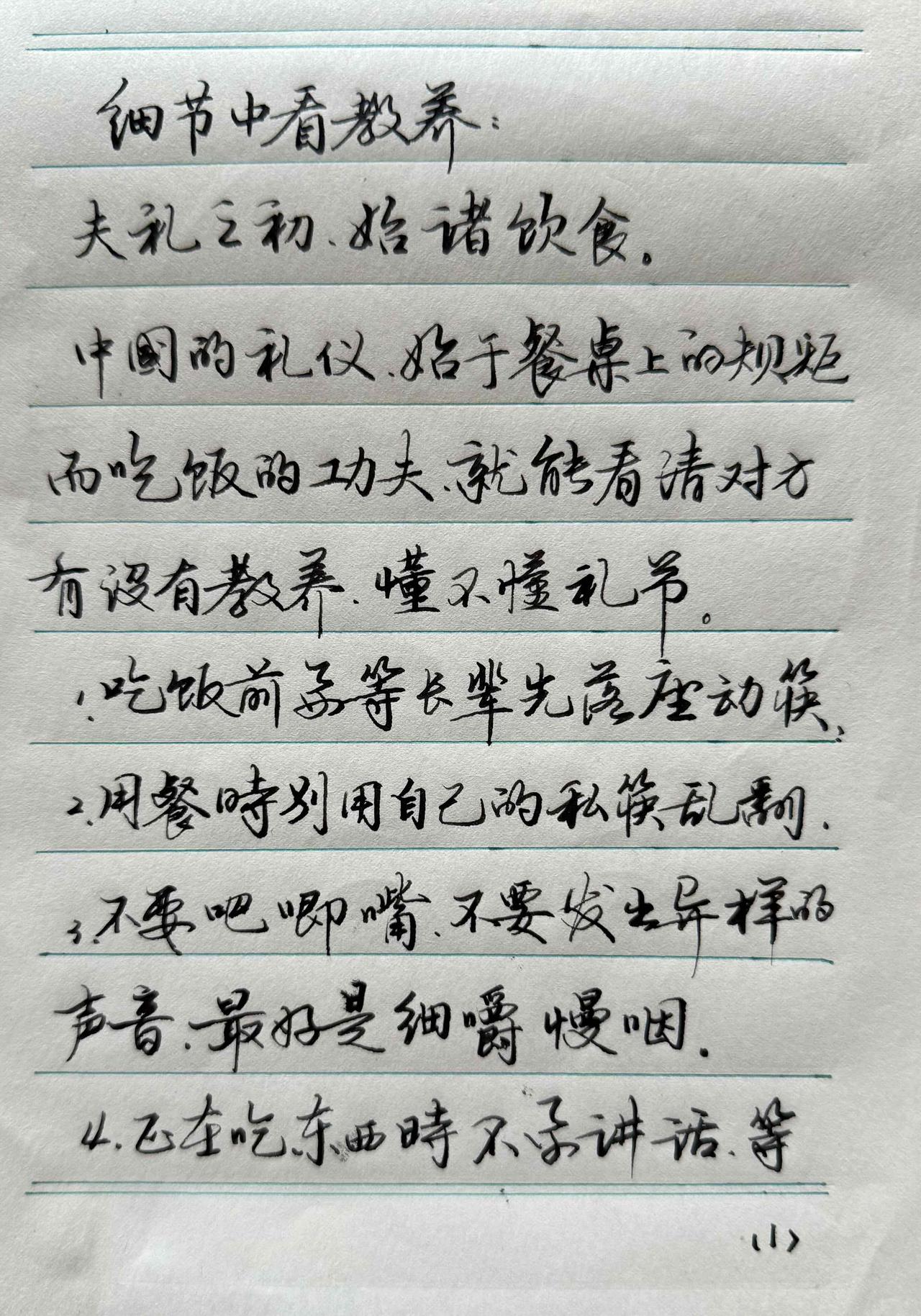 有人说喜欢我的字，说能看懂，认识。他说他才不管书法不书法的，看起来舒服就好。[