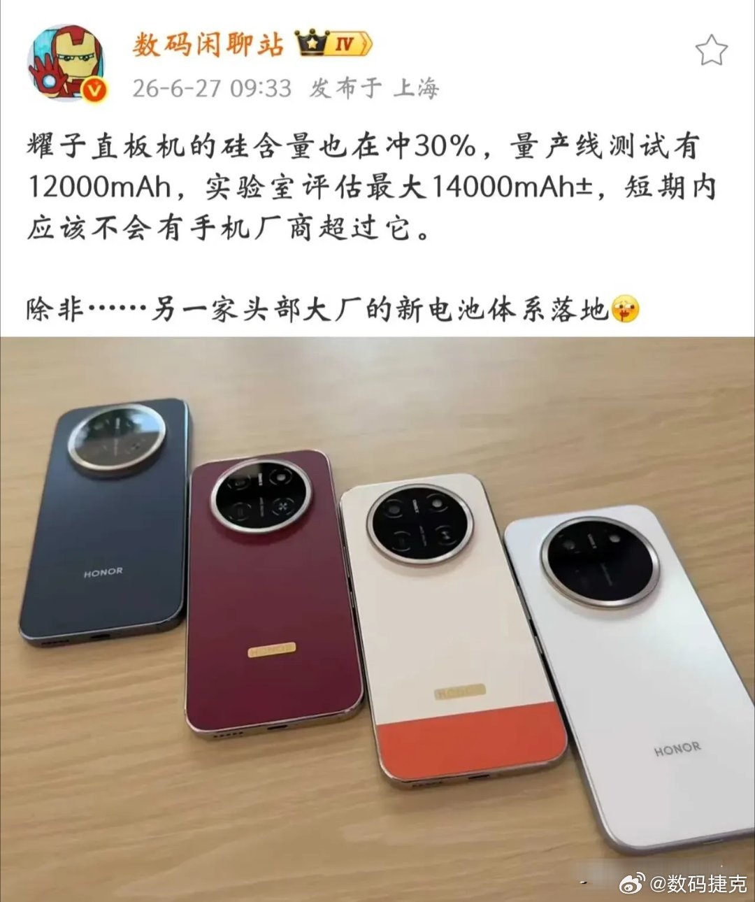 荣耀放大招了，其他手机厂商没活路，充电宝也没活路刚刚发布荣耀X80ProMa