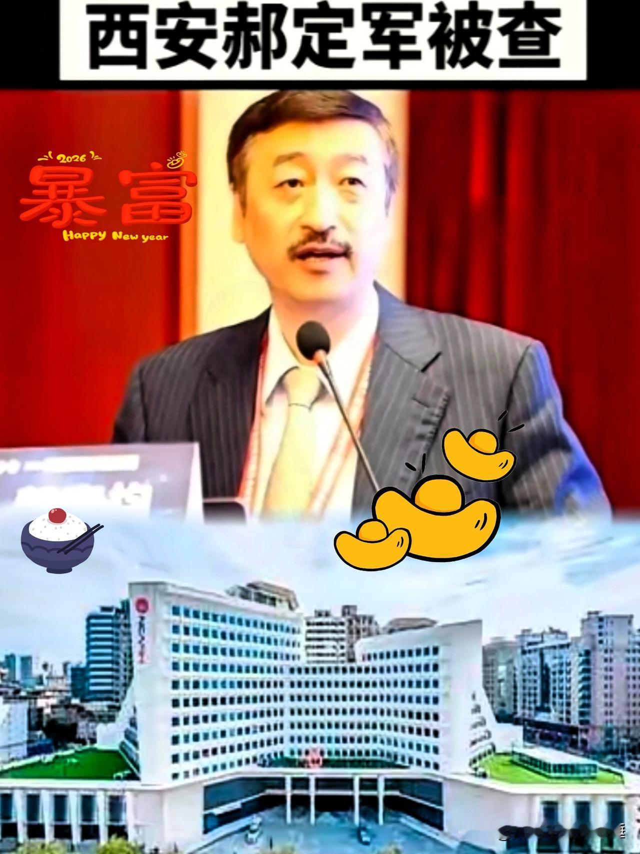 这一千多万砸下来，我看这家西安民营医院的老板，怕是连底裤都要赔进去了！光行政