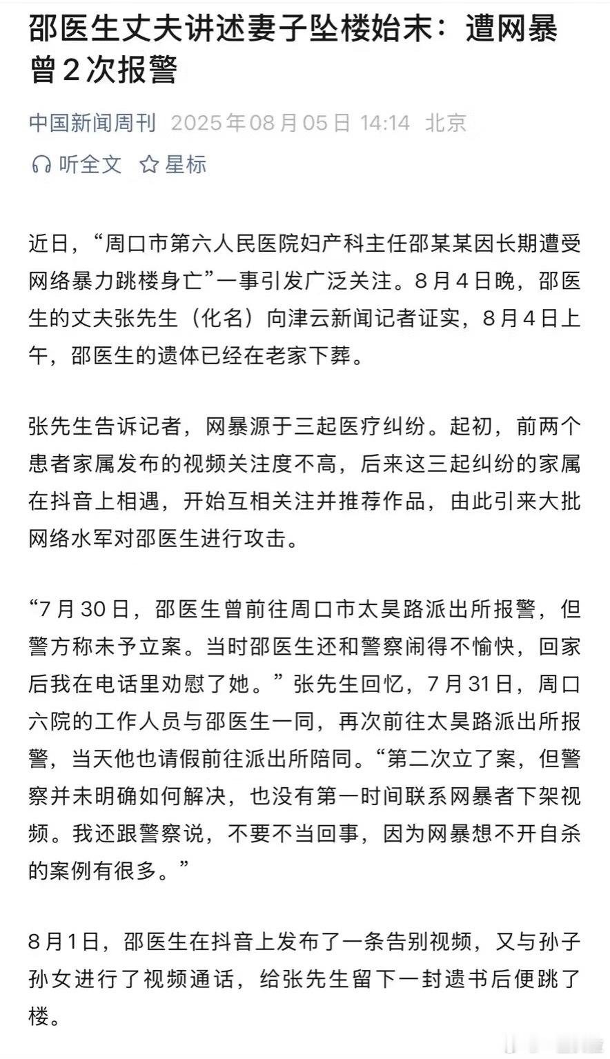 感觉她好绝望没人能帮她。。​​​