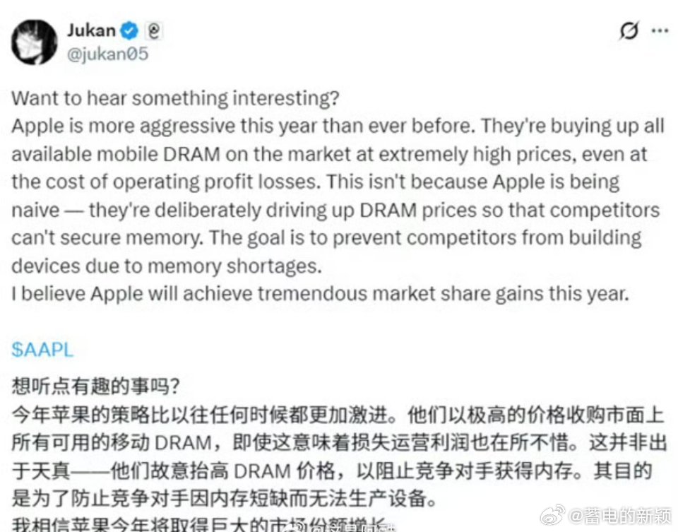 苹果天价扫荡全球手机内存苹果真的不按常理出牌！高价扫货移动DRAM，宁愿利润缩水