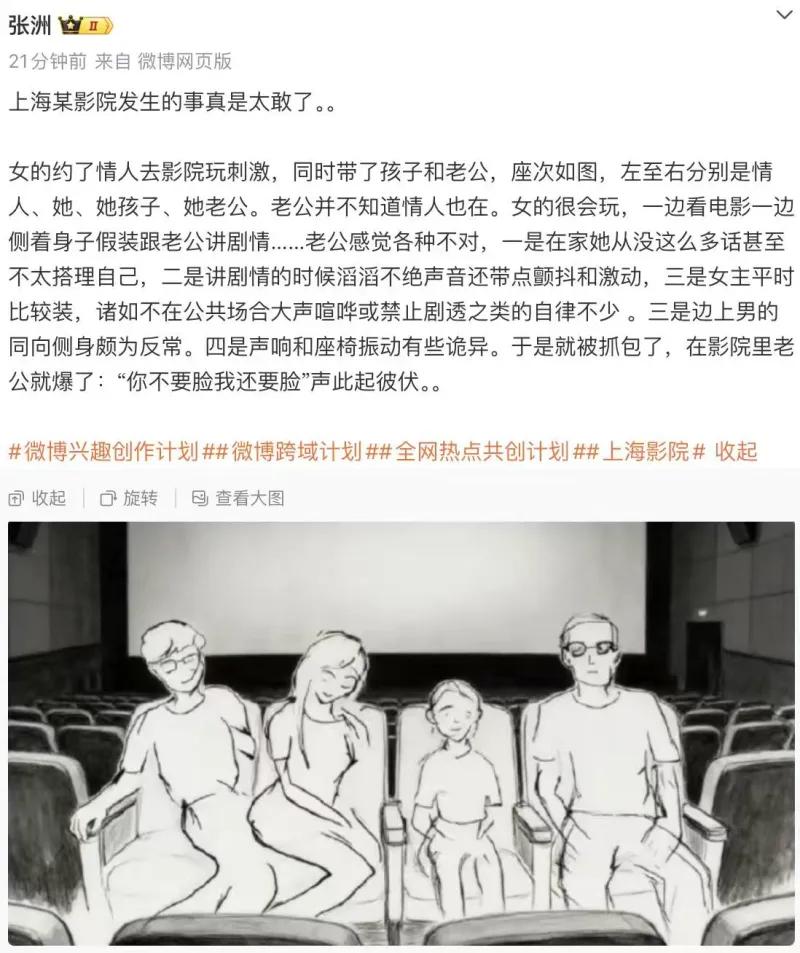 还有这样的人？不敢相信？影院看电影遇到捉奸名场面，这不比电影精彩？