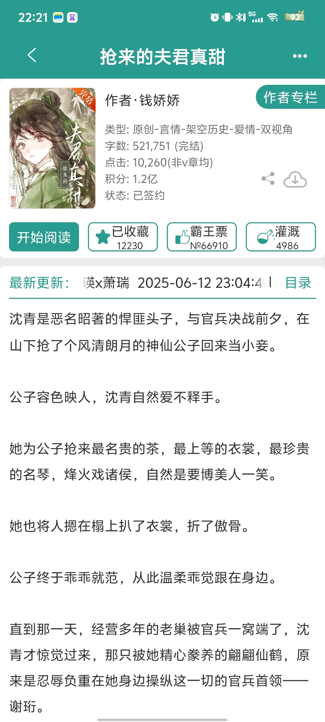 我不允许还有人没看过这本女扮男装宝藏文！