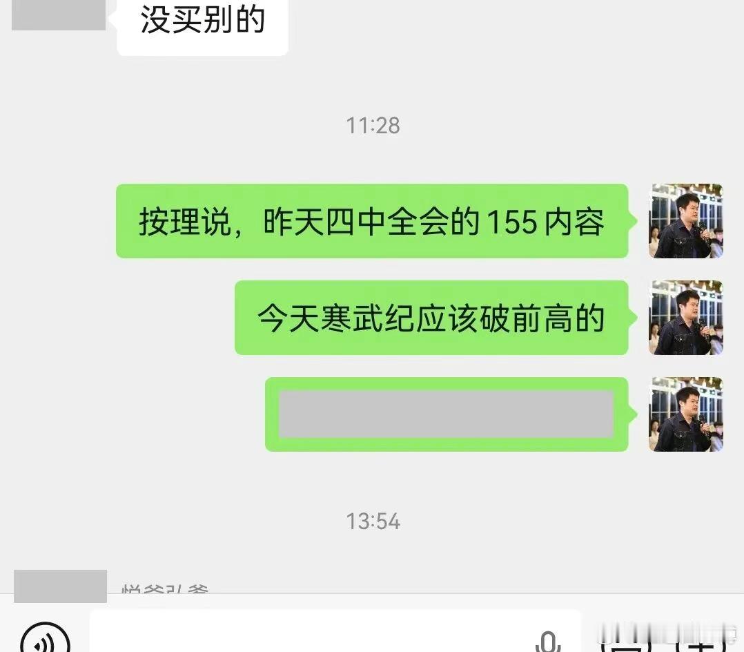总有人问我怎么看寒武纪，我说寒武纪是孤品。懂？现在才5000亿，这是多么的便宜。