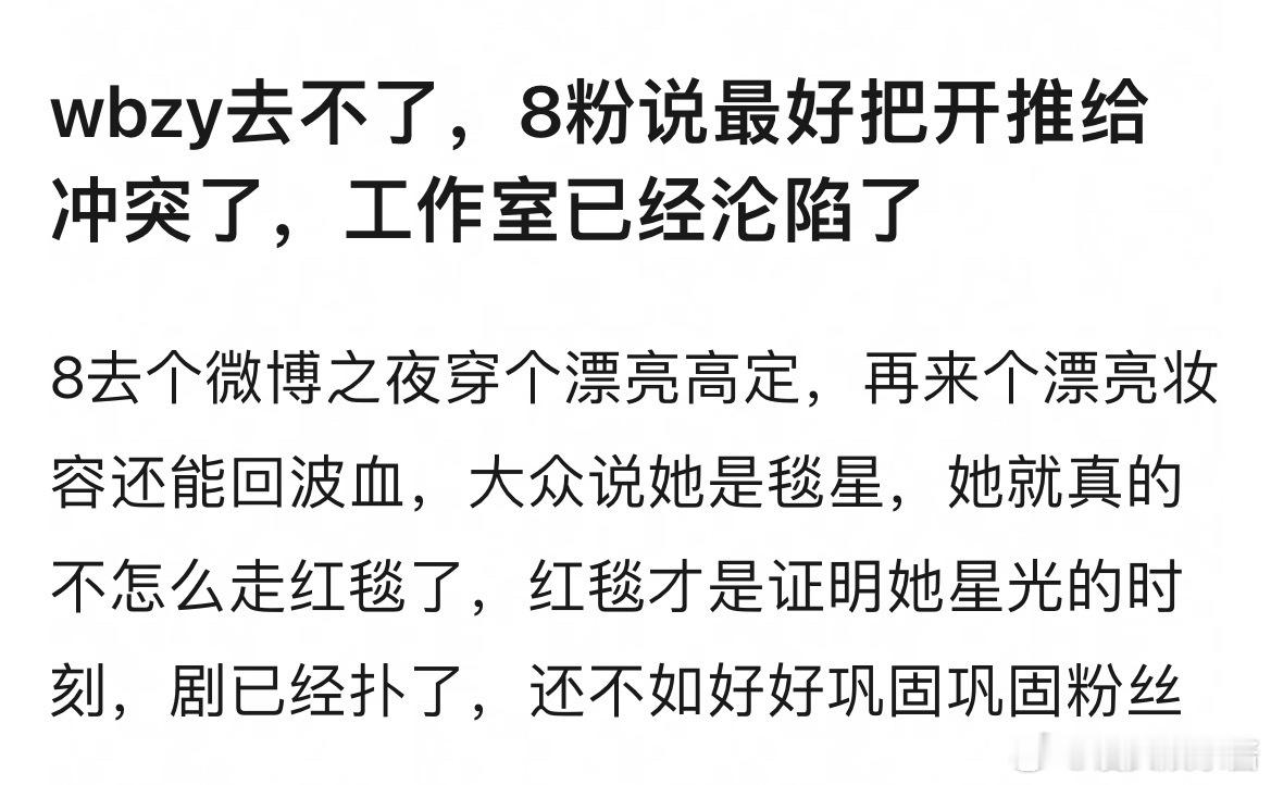 迪丽热巴微博之夜和综艺开推，你认为该选择哪一个