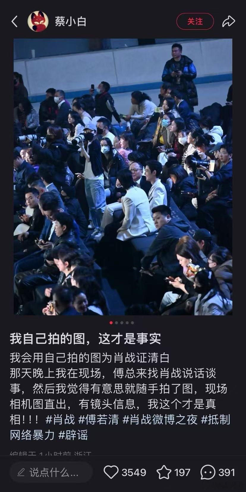 看得出来《藏海传》确实播的太好了，有人坐不住要给肖战造谣，不过这种一眼假的造谣只