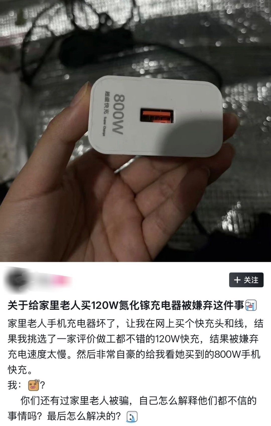 家里老人被骗，怎么解释都不信
