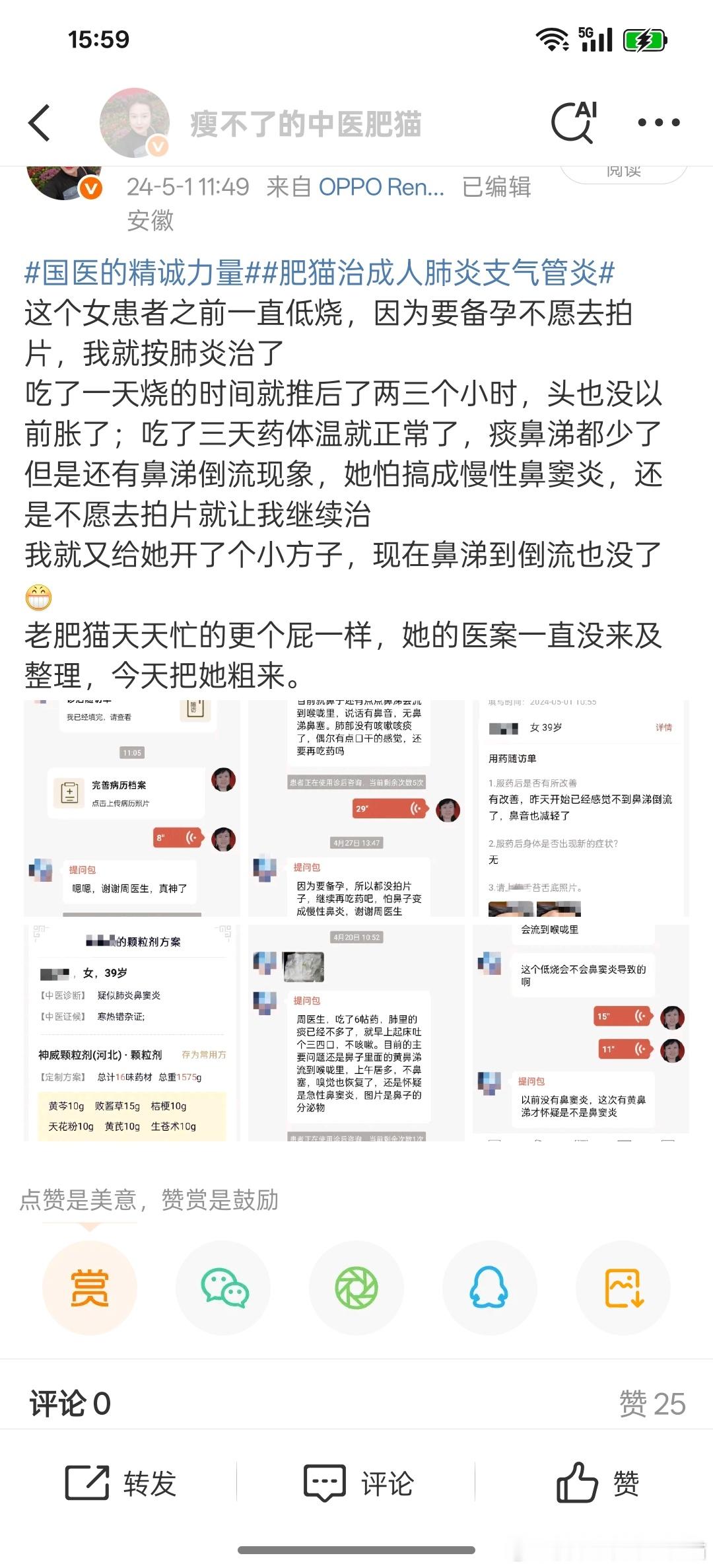 这是去年治的一个要备孕没拍片的一直咳嗽低烧的女患者吃了一天烧的时间就推后了两三个
