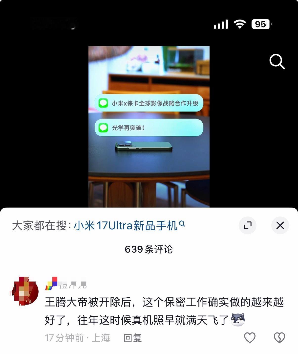 王腾开除了，还被躺枪了