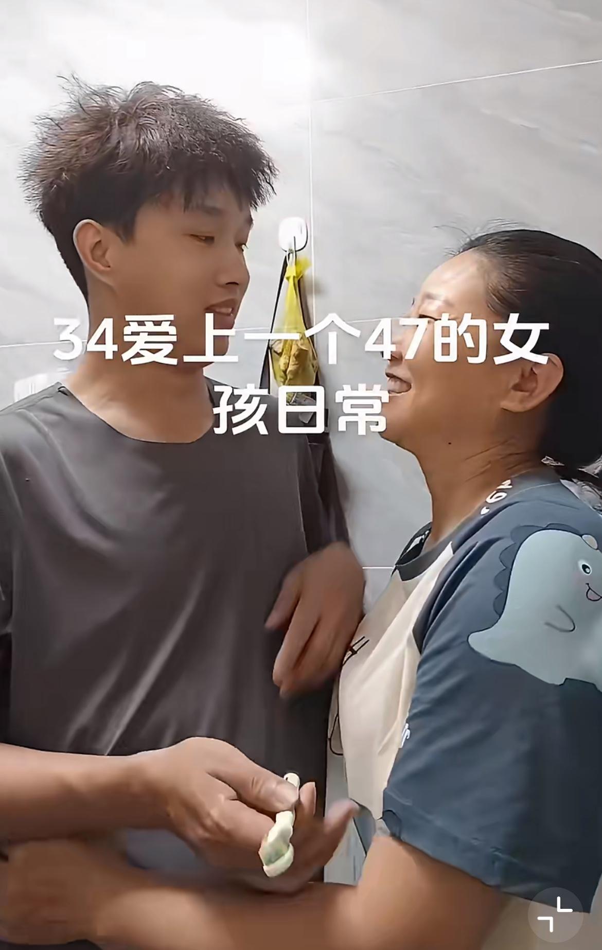 27岁小伙和47岁少女的恩爱日常，这把狗粮撒的好甜啊。小伙挺帅气的，人长的也很高