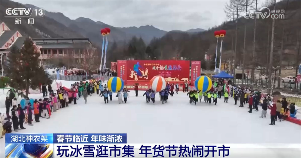 各地文旅盛宴燃情迎新春：年货节、悬崖动车解锁冬日新玩法