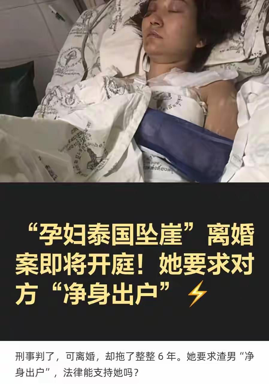 恶魔丈夫把怀孕三个月的妻子推下34深的悬崖，被下面的大树托挡未摔死在这个世界