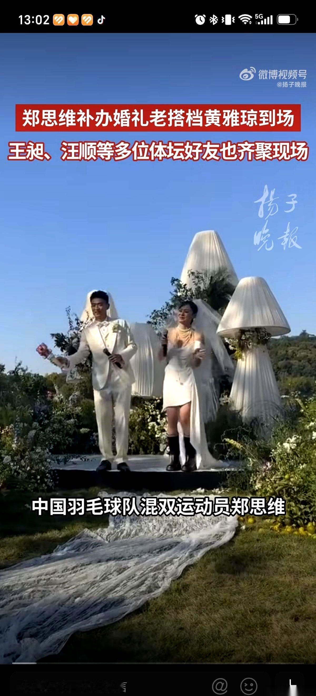 10月6日，郑思维婚礼现场。大合影环节，闪光灯刚亮，镜头角落里直接爆出一口纯度极