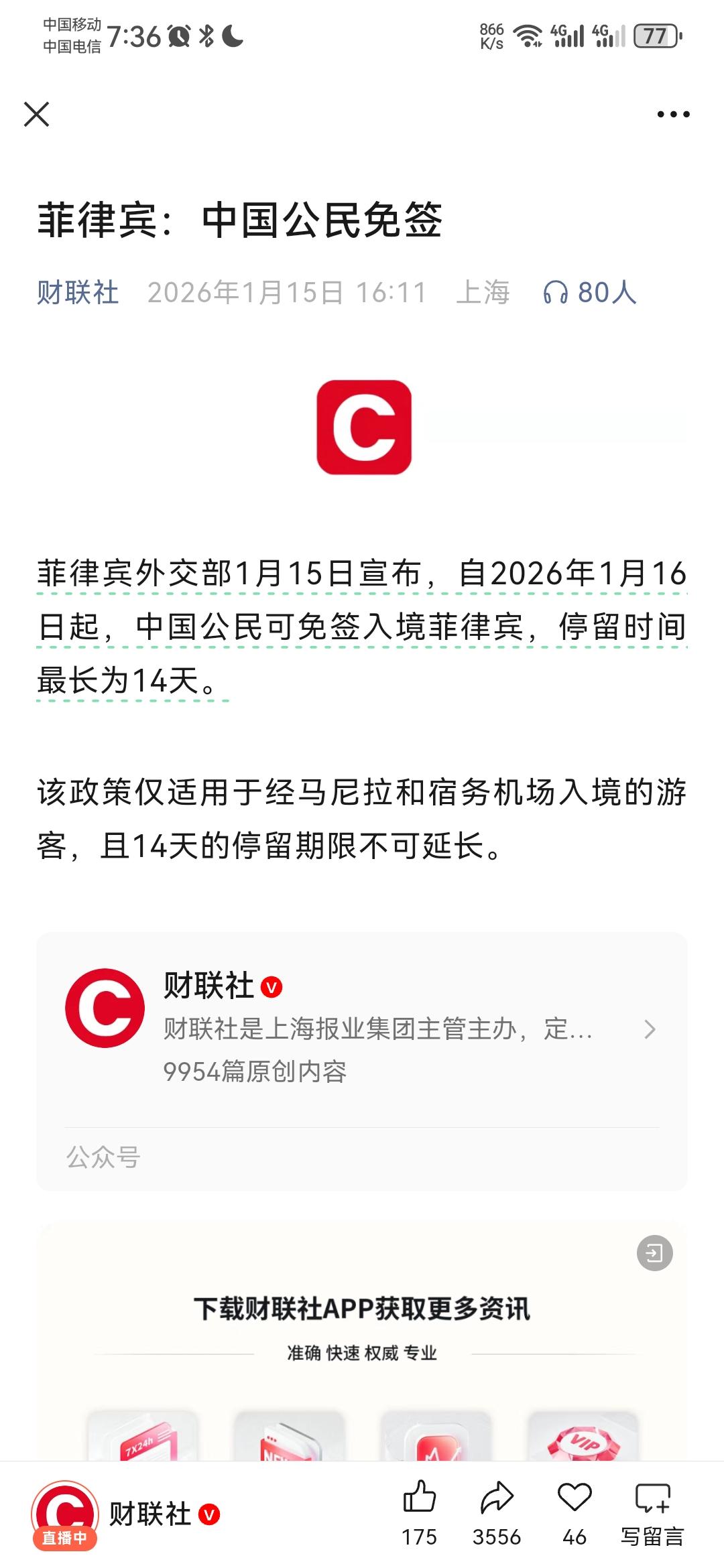 菲律宾对华免签非同小可，深入分析，就可以知道堪称是一个标志性事件，本质上是反映了