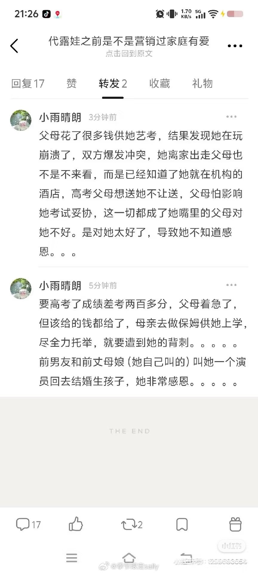 代入代露娃的妈妈天塌了[笑着哭]​
