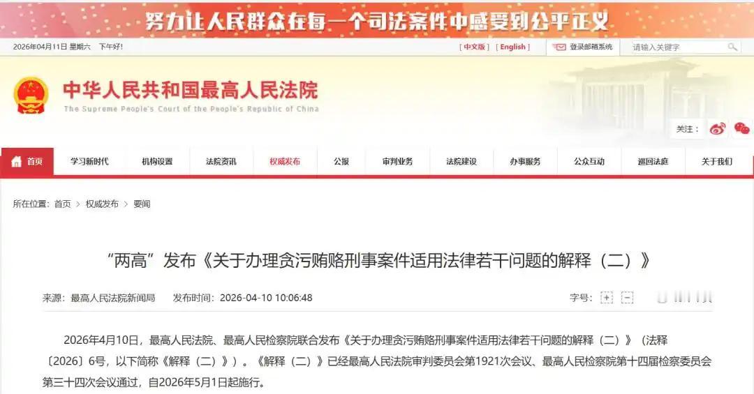 5月1日起医疗回扣正式入刑！长期以来，药品器械购销中的回扣问题屡禁难止，处方