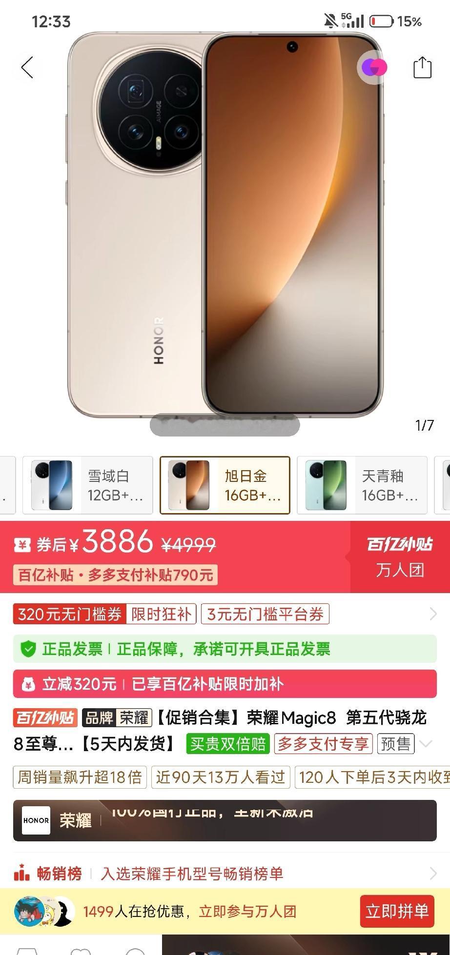 现在手机市场竞争太激烈了！25年底的新机里，大内存旗舰机普遍价格稳定，可荣耀Ma