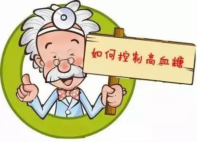很多糖友都被骗了！控糖根本不是为了降单次血糖绝大多数糖尿病患者，都踩过一个