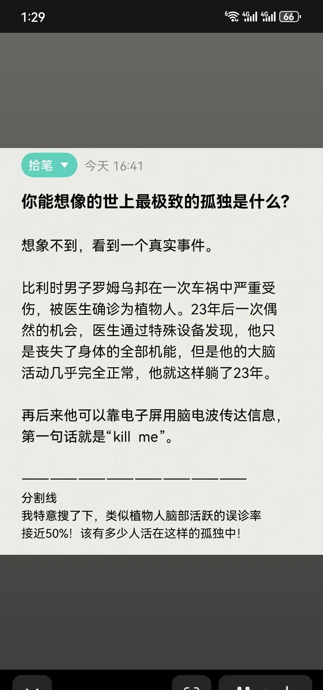 普通人躺几年都血栓，肺栓塞了，他能躺几十年？😂😂