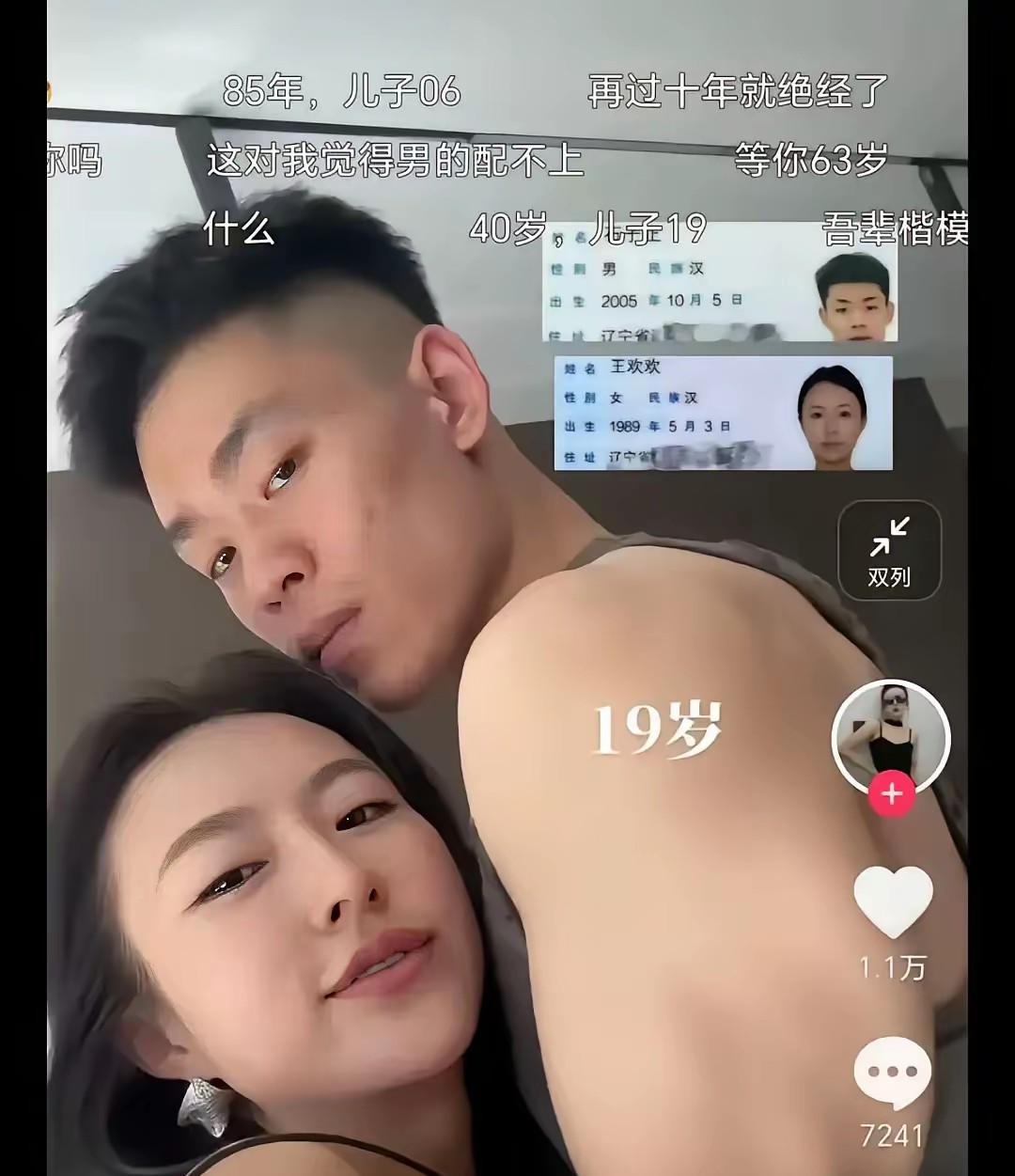 也不知道真假？80后已经对00后下手了，要是我儿子，腿都要打断！